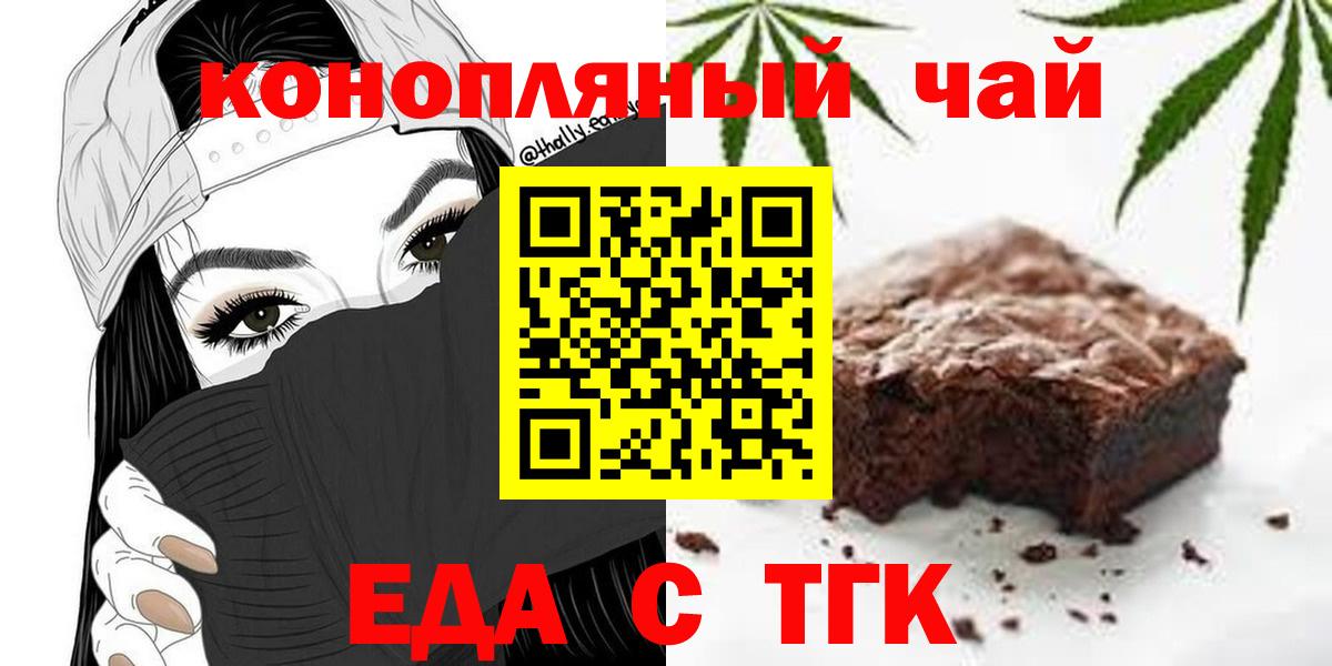 Еда ТГК марихуана  Вход с VPN  Выборг 