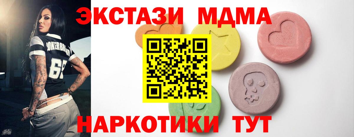 Ecstasy таблы  ЭКСТАЗИ  Выборг  Вход с VPN 