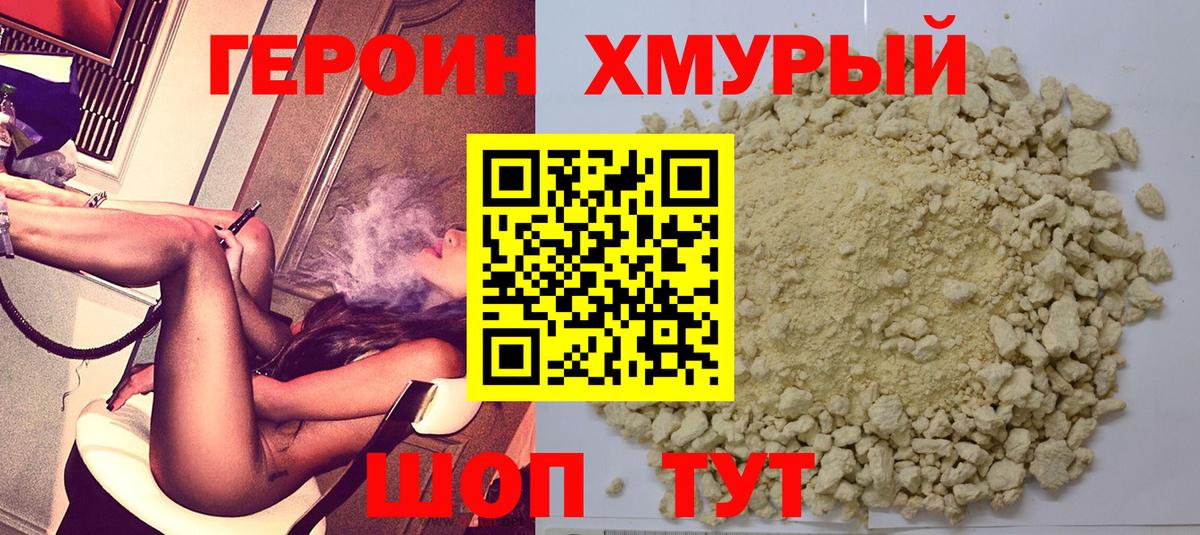 Выборг  Героин  Вход с VPN  ГЕРОИН VHQ 