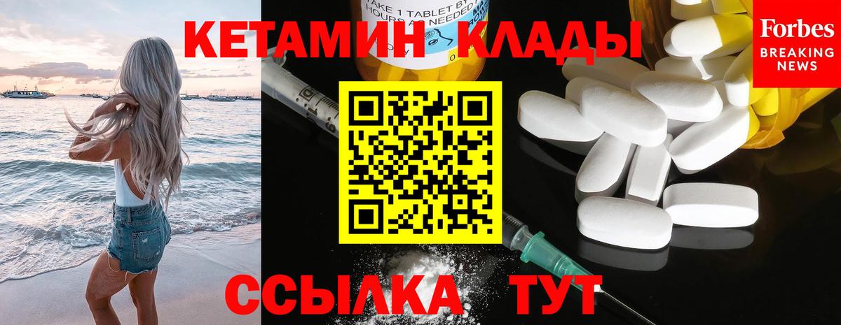 КЕТАМИН ketamine Выборг