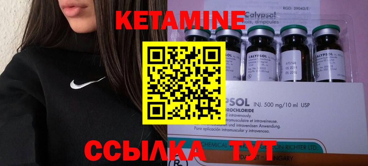 Выборг  КЕТАМИН VHQ  Вход с VPN 