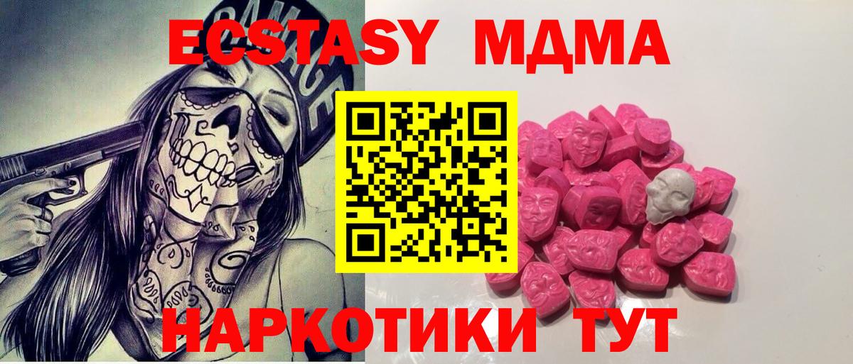 MDMA  Вход с VPN  Выборг  MDMA crystal  MDMA VHQ 