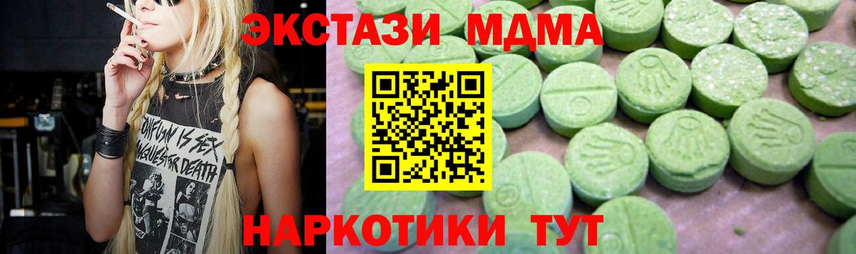 МДМА Molly Выборг