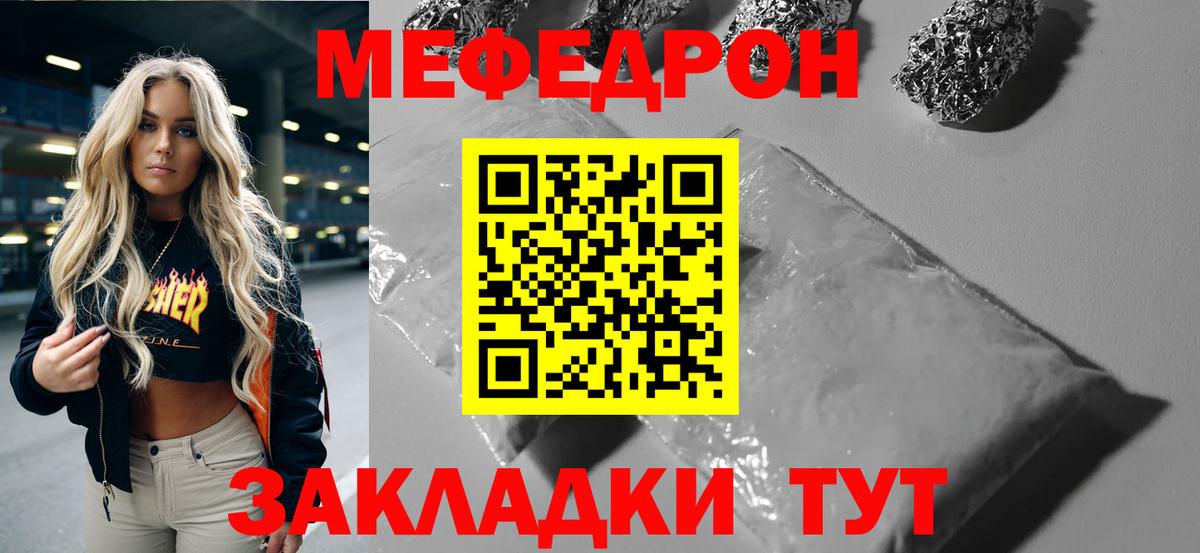 Меф мяу мяу Выборг