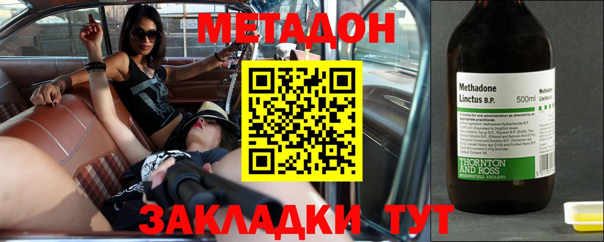 Метадон белоснежный  Вход с VPN  Выборг 