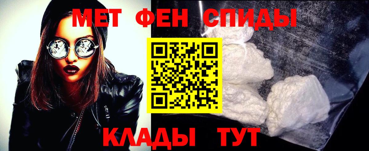 Метамфетамин мет  Первитин  Выборг  Вход с VPN 