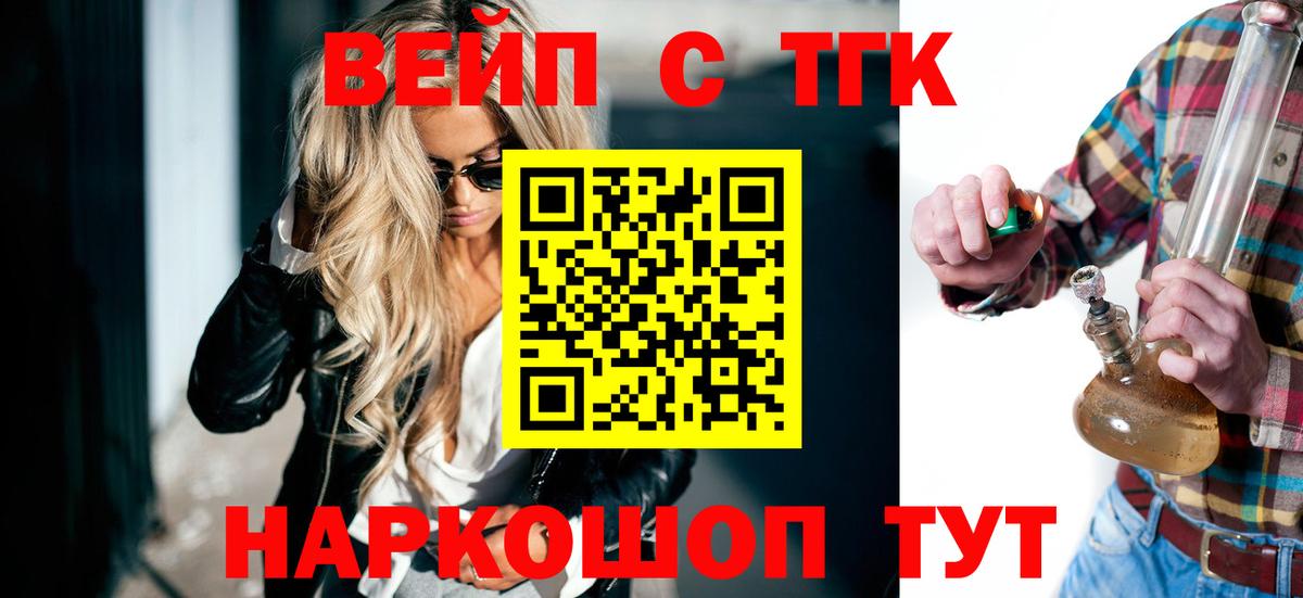 ТГК вейп Выборг